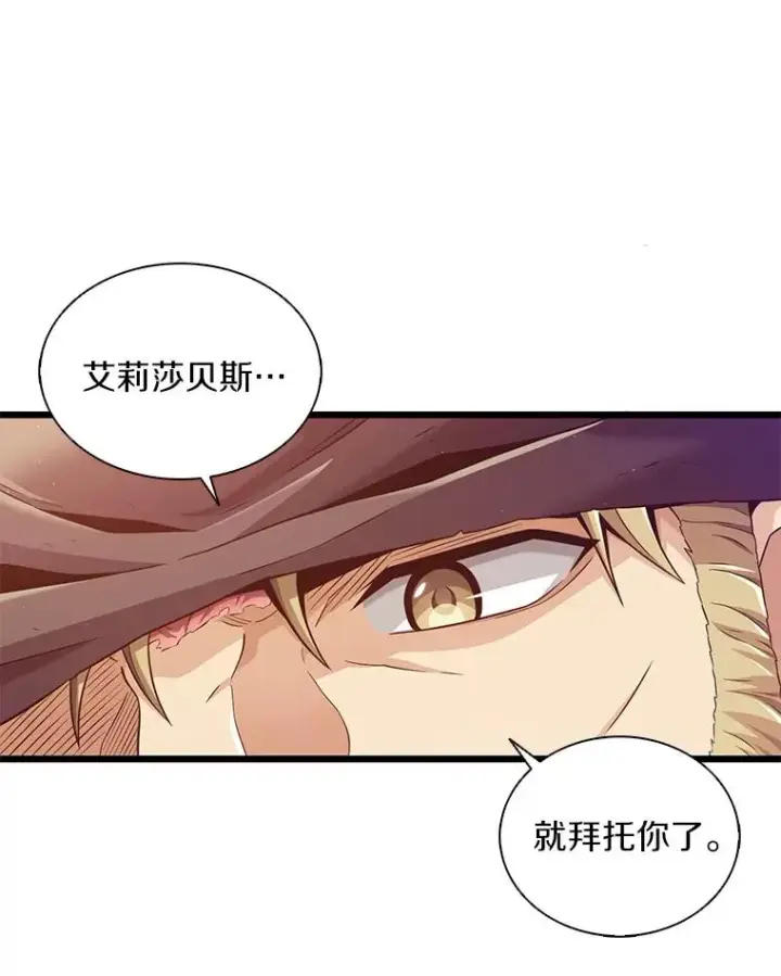 漫画《魔弹射手》94.获得新火枪第26张图