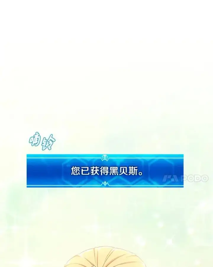 漫画《魔弹射手》94.获得新火枪第27张图