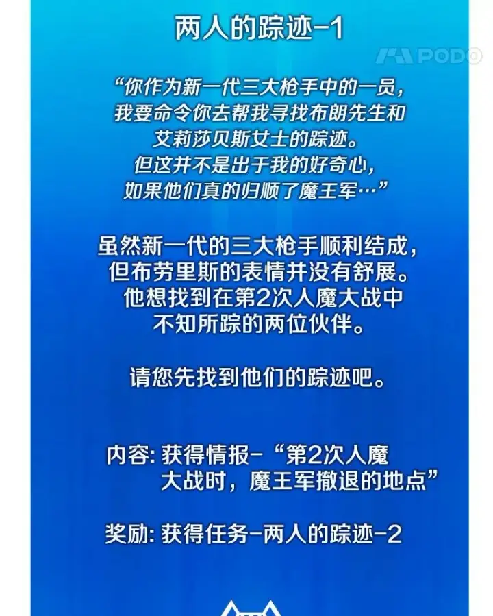 漫画《魔弹射手》94.获得新火枪第31张图