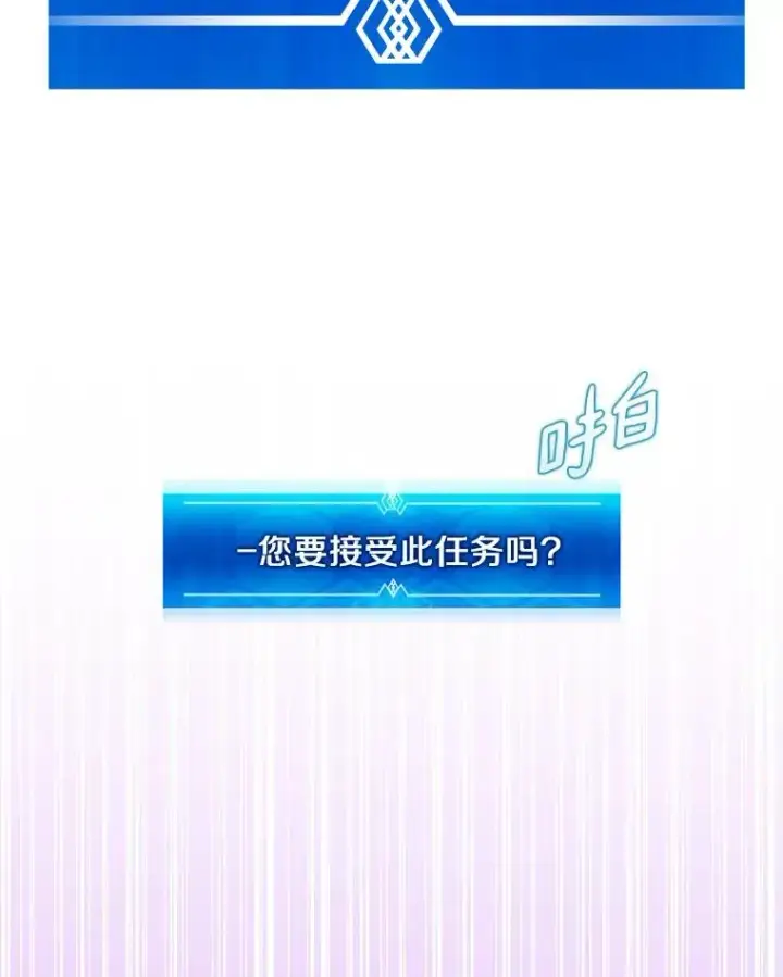 漫画《魔弹射手》94.获得新火枪第32张图