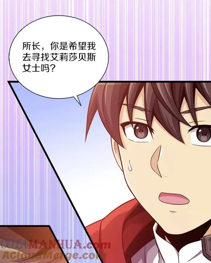 漫画《魔弹射手》94.获得新火枪第33张图