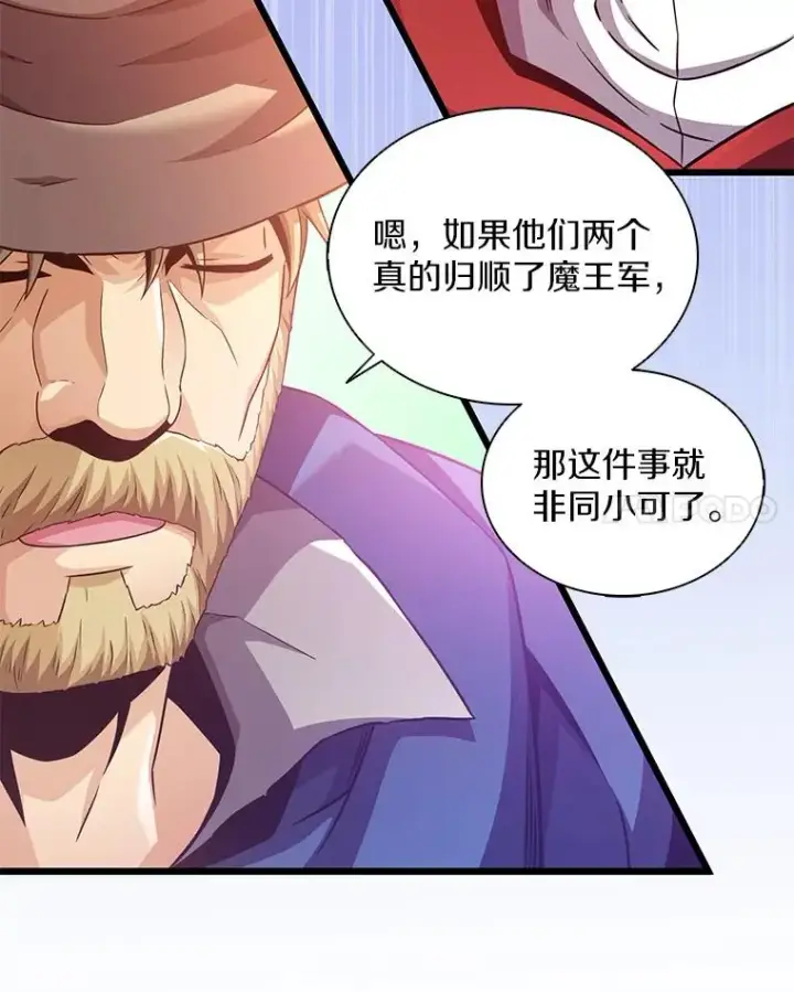 漫画《魔弹射手》94.获得新火枪第34张图