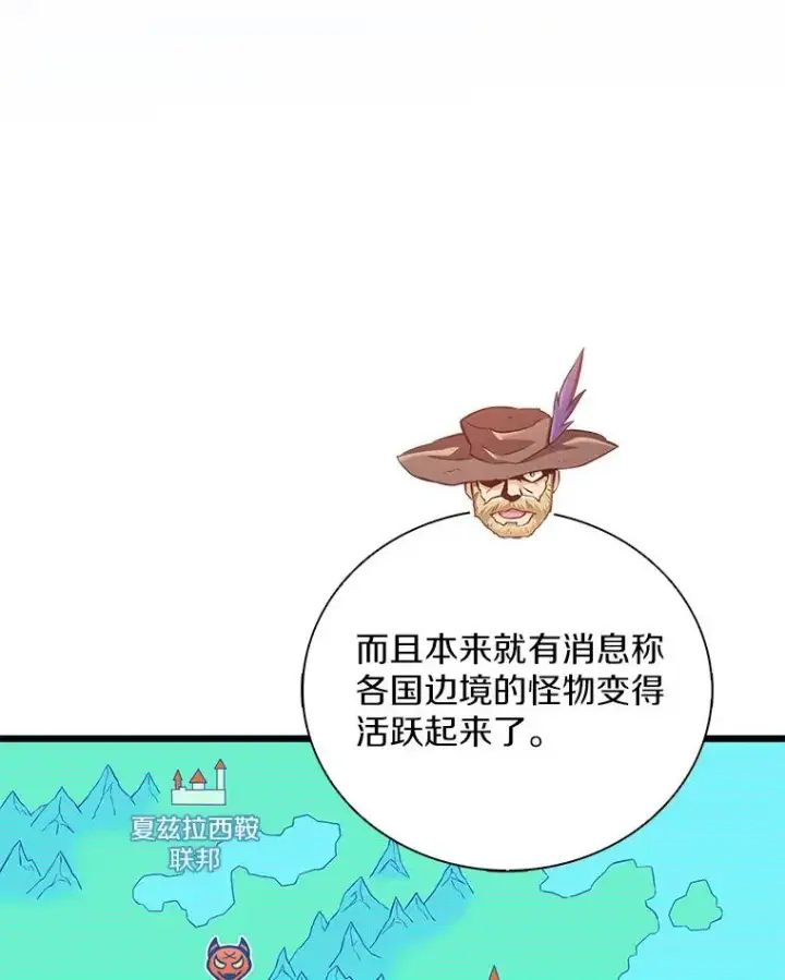 漫画《魔弹射手》94.获得新火枪第35张图