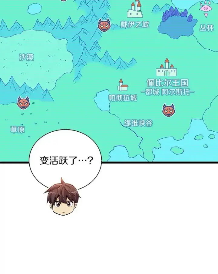 漫画《魔弹射手》94.获得新火枪第36张图