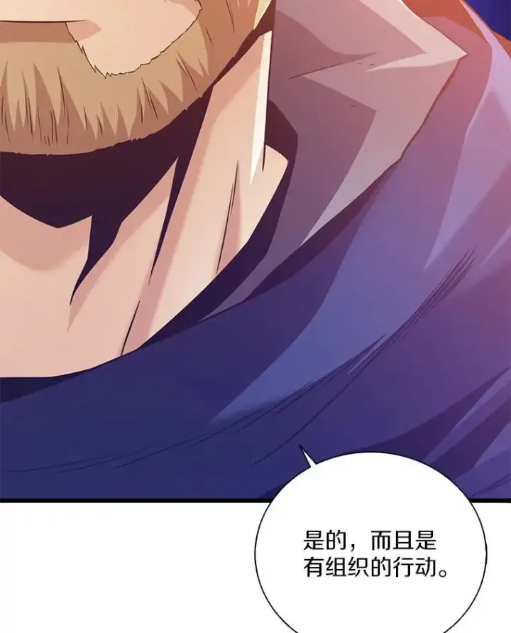 漫画《魔弹射手》94.获得新火枪第38张图