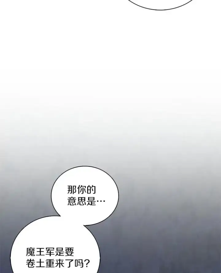 漫画《魔弹射手》94.获得新火枪第39张图