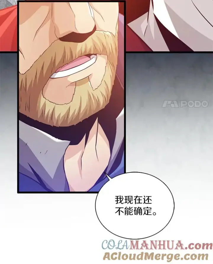 漫画《魔弹射手》94.获得新火枪第41张图