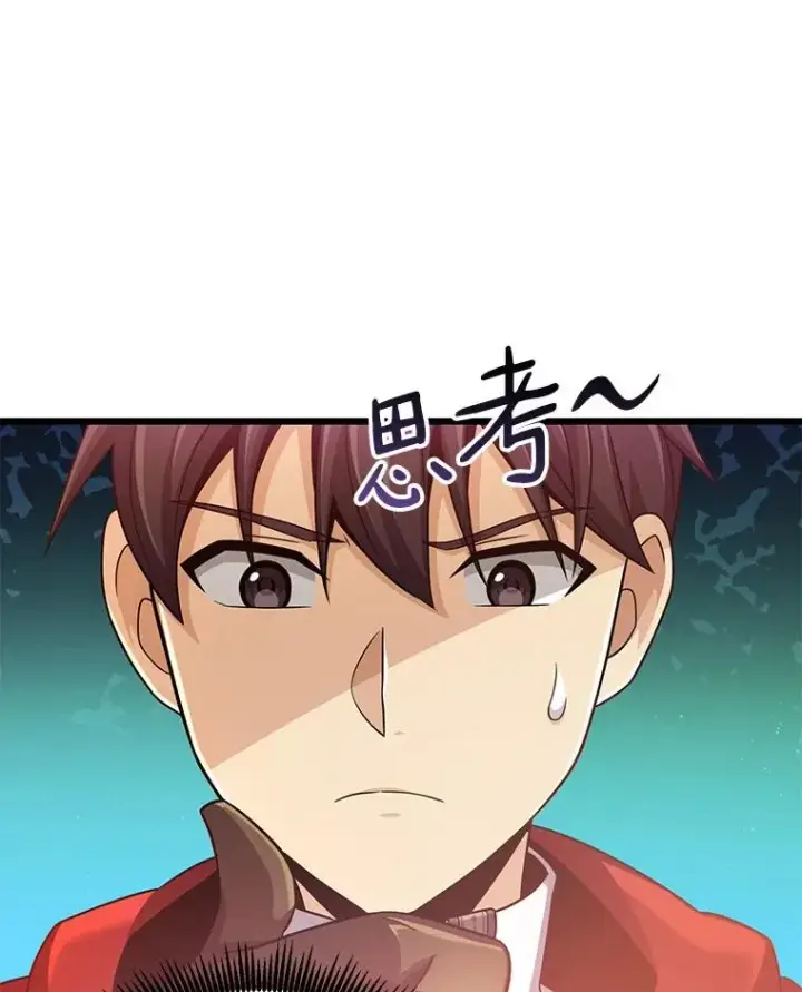 漫画《魔弹射手》94.获得新火枪第42张图
