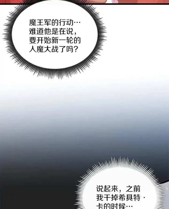 漫画《魔弹射手》94.获得新火枪第43张图