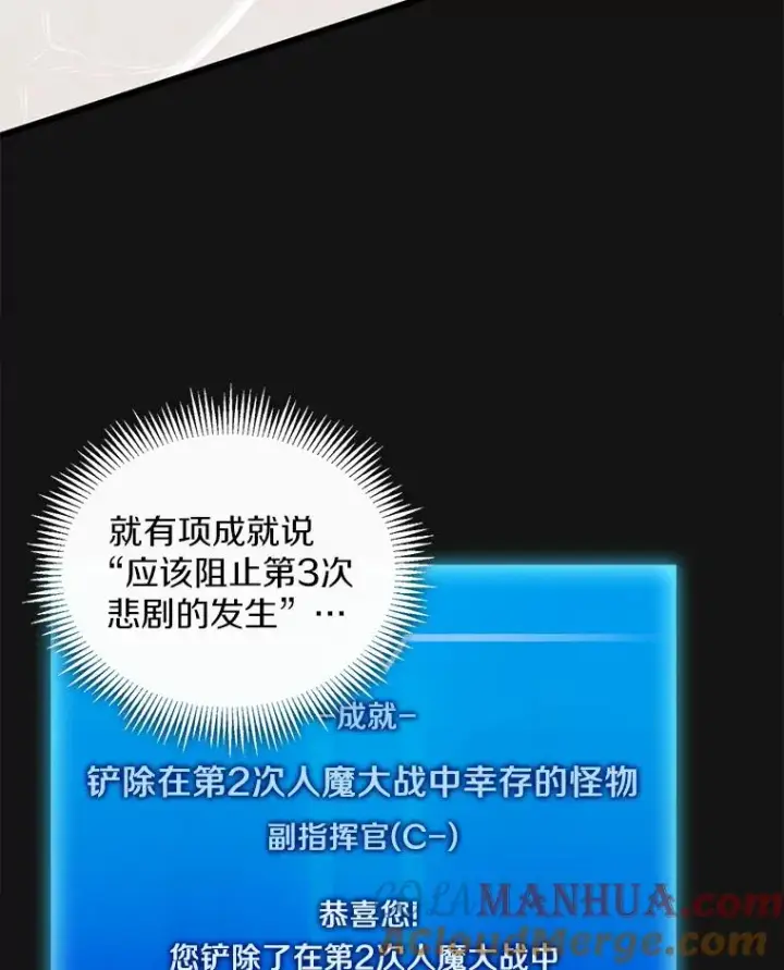 漫画《魔弹射手》94.获得新火枪第45张图
