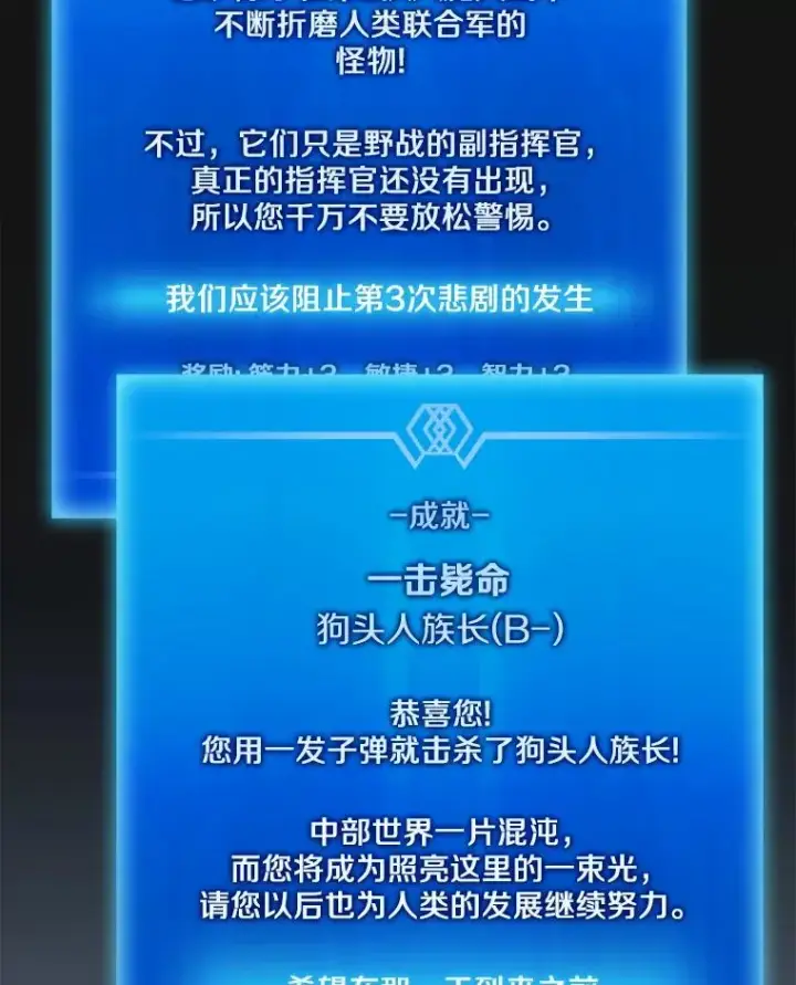 漫画《魔弹射手》94.获得新火枪第46张图