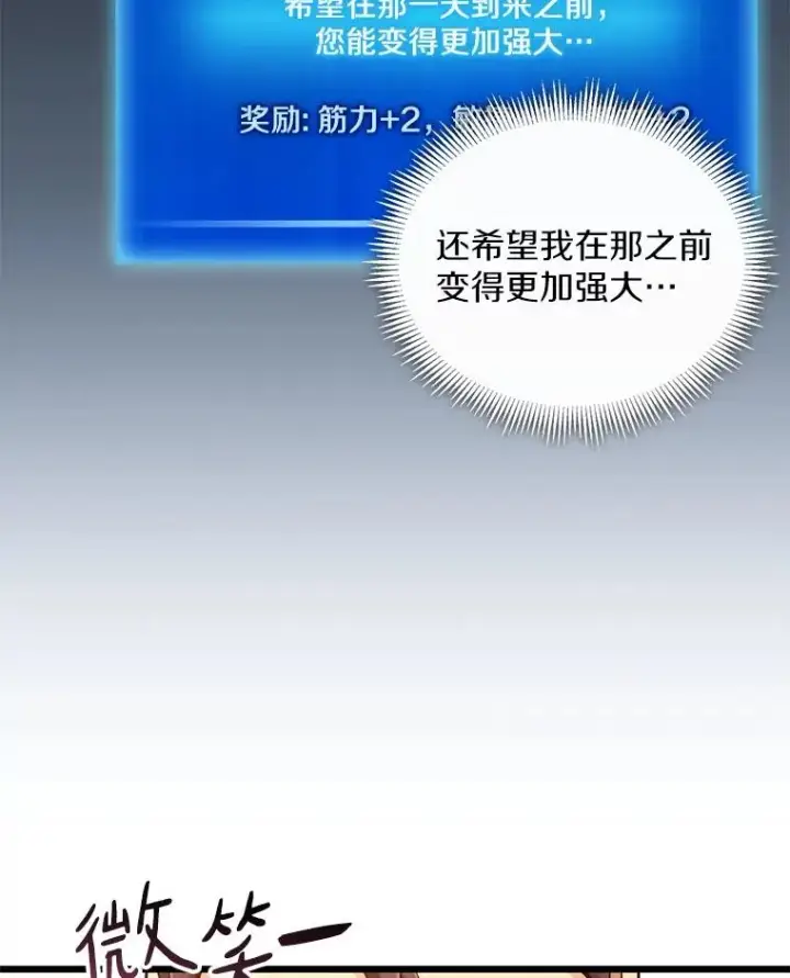 漫画《魔弹射手》94.获得新火枪第47张图