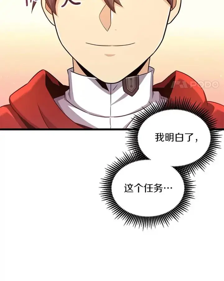 漫画《魔弹射手》94.获得新火枪第48张图