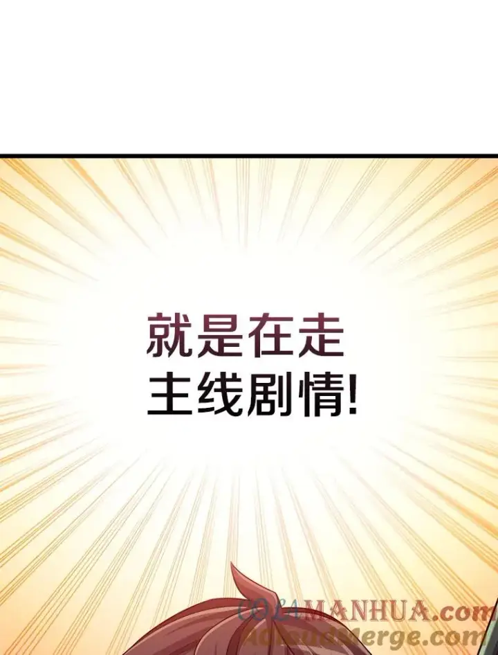 漫画《魔弹射手》94.获得新火枪第49张图