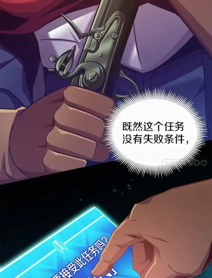 漫画《魔弹射手》94.获得新火枪第51张图