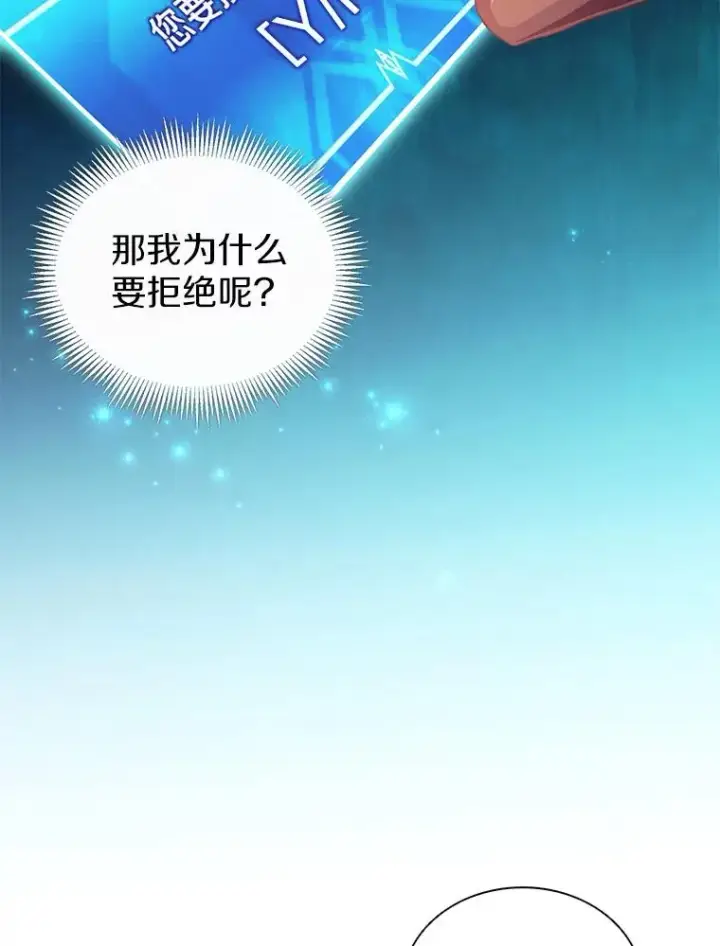 漫画《魔弹射手》94.获得新火枪第52张图