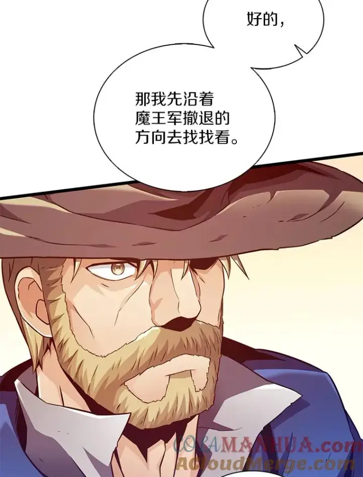 漫画《魔弹射手》94.获得新火枪第53张图