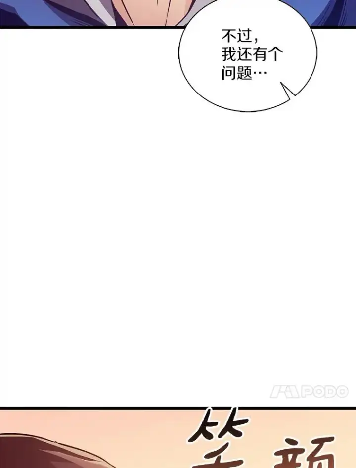 漫画《魔弹射手》94.获得新火枪第54张图