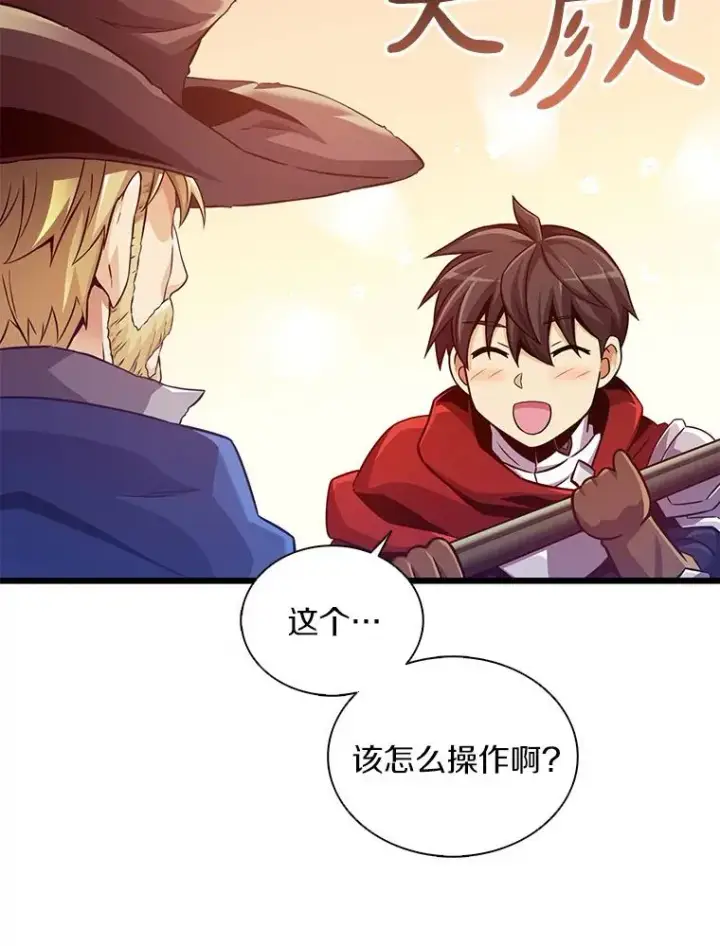 漫画《魔弹射手》94.获得新火枪第55张图
