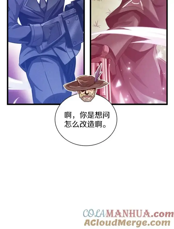 漫画《魔弹射手》94.获得新火枪第57张图