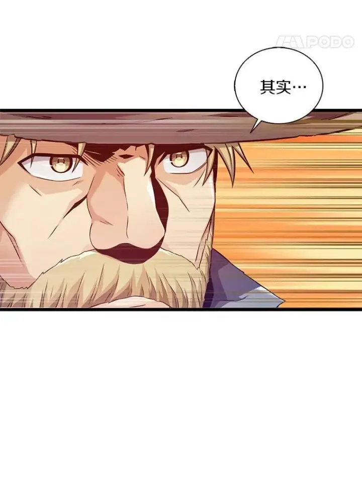 漫画《魔弹射手》94.获得新火枪第58张图