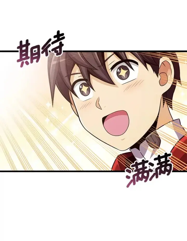 漫画《魔弹射手》94.获得新火枪第59张图