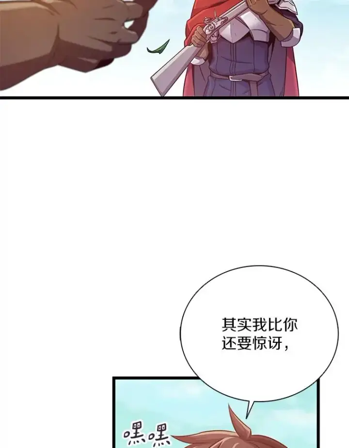 漫画《魔弹射手》94.获得新火枪第6张图