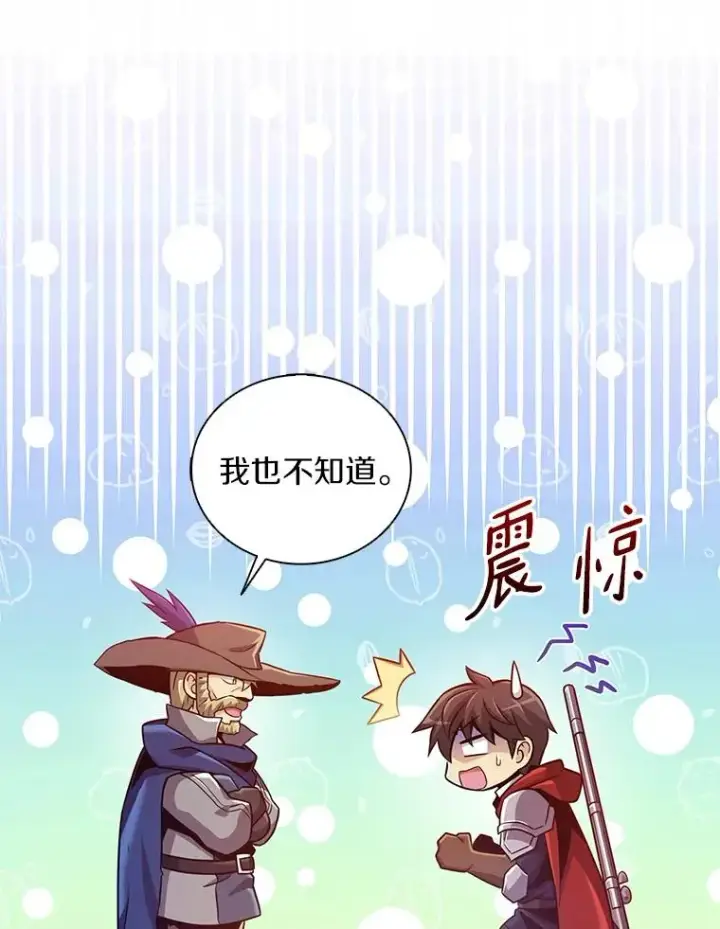 漫画《魔弹射手》94.获得新火枪第60张图