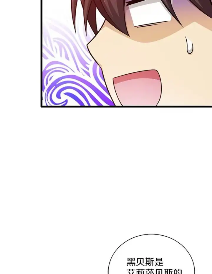 漫画《魔弹射手》94.获得新火枪第62张图