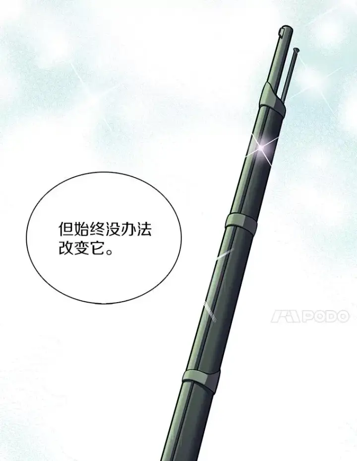 漫画《魔弹射手》94.获得新火枪第64张图
