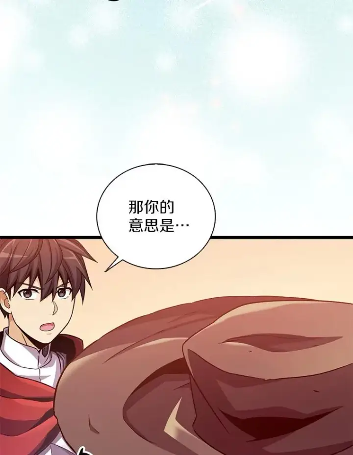 漫画《魔弹射手》94.获得新火枪第66张图