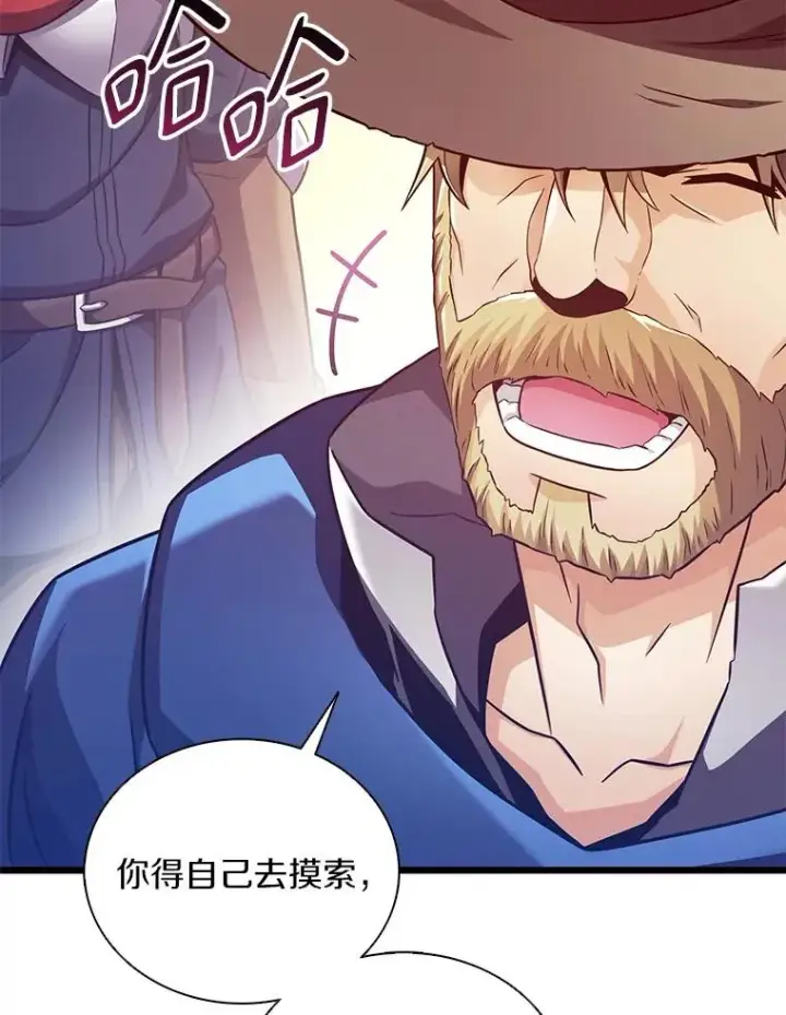 漫画《魔弹射手》94.获得新火枪第67张图