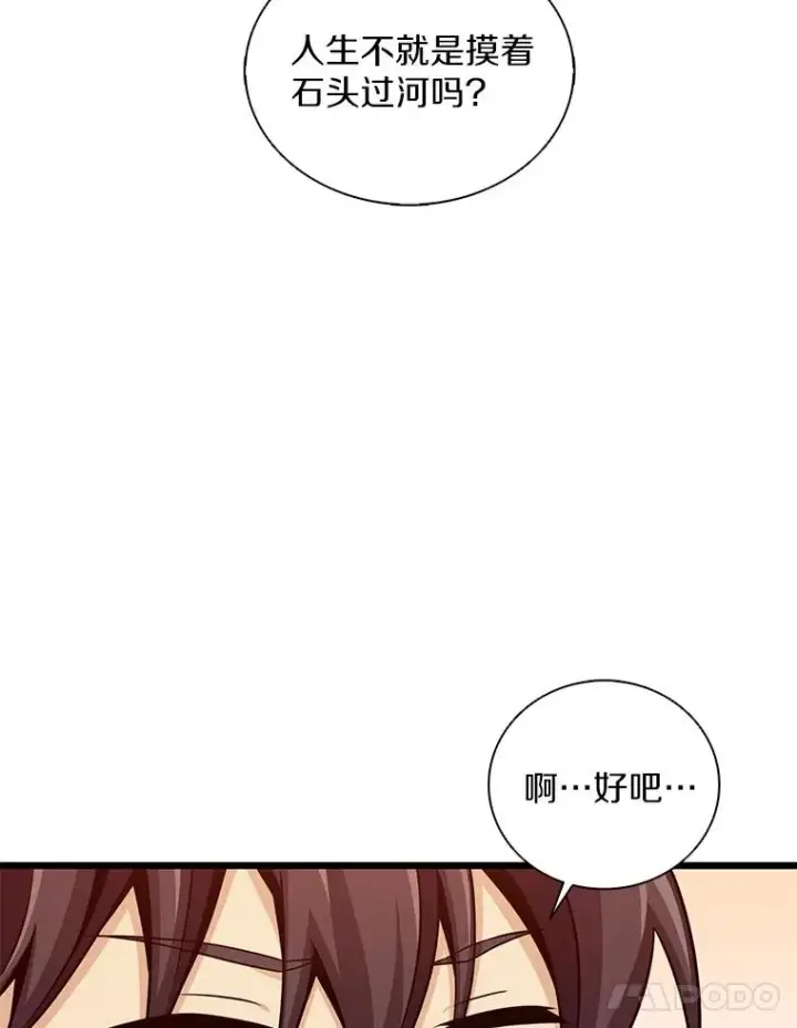漫画《魔弹射手》94.获得新火枪第68张图