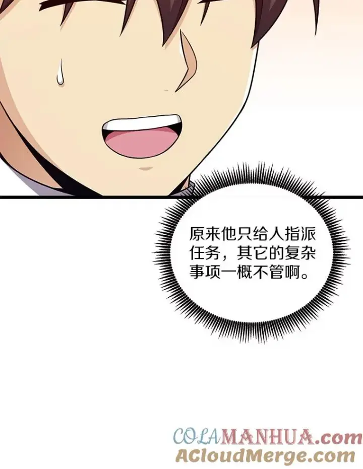 漫画《魔弹射手》94.获得新火枪第69张图