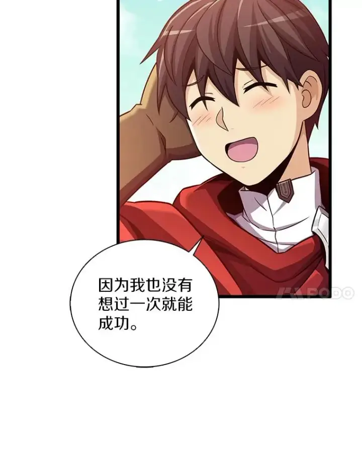 漫画《魔弹射手》94.获得新火枪第7张图