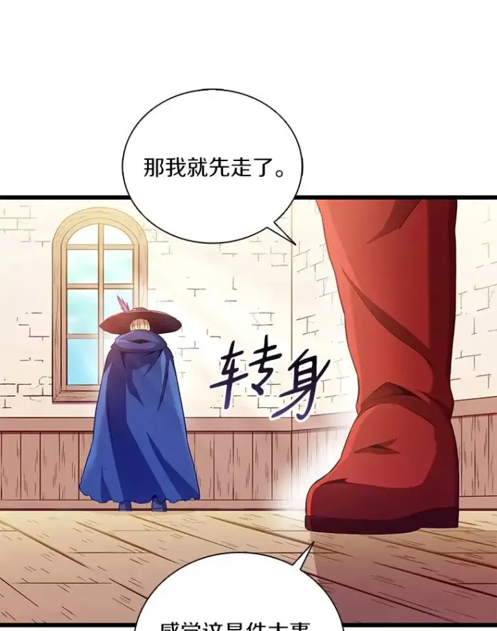 漫画《魔弹射手》94.获得新火枪第70张图