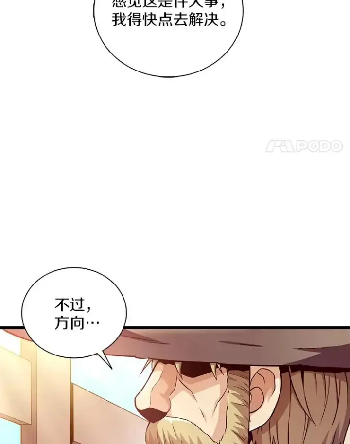 漫画《魔弹射手》94.获得新火枪第71张图