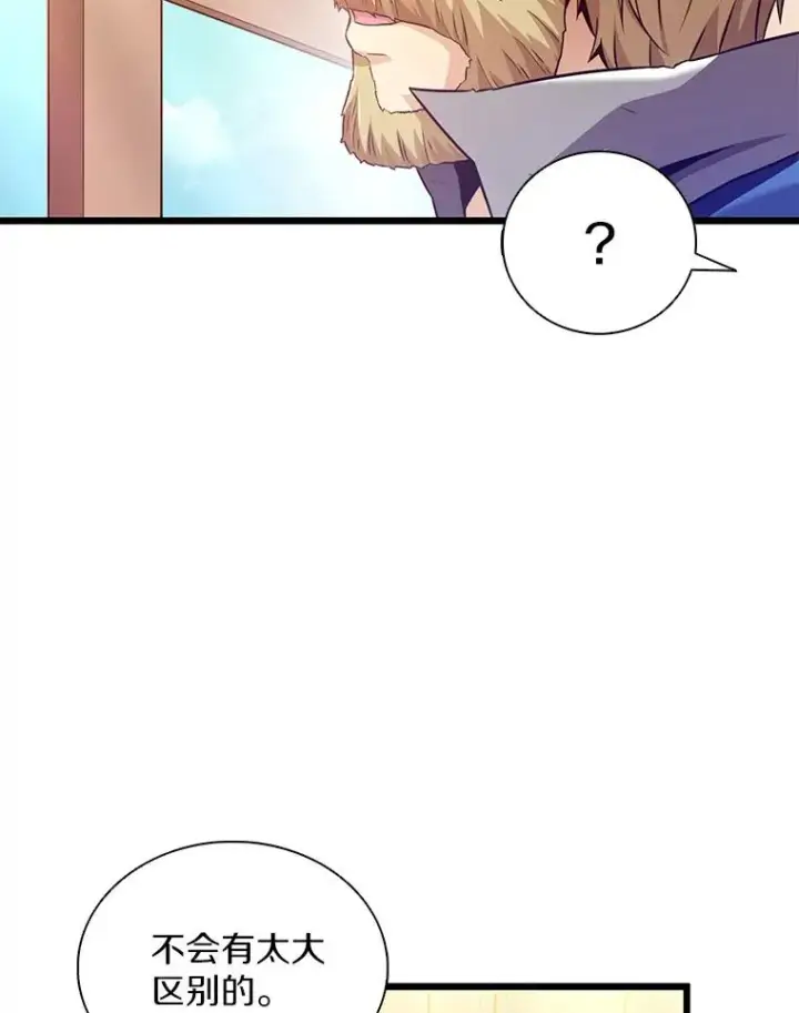 漫画《魔弹射手》94.获得新火枪第72张图