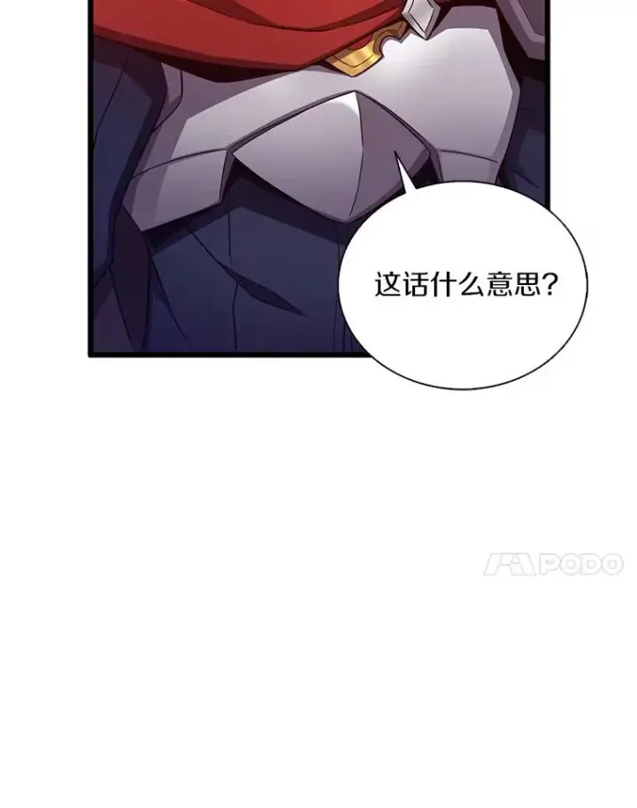 漫画《魔弹射手》94.获得新火枪第74张图