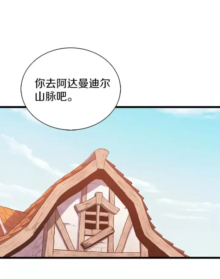 漫画《魔弹射手》94.获得新火枪第75张图