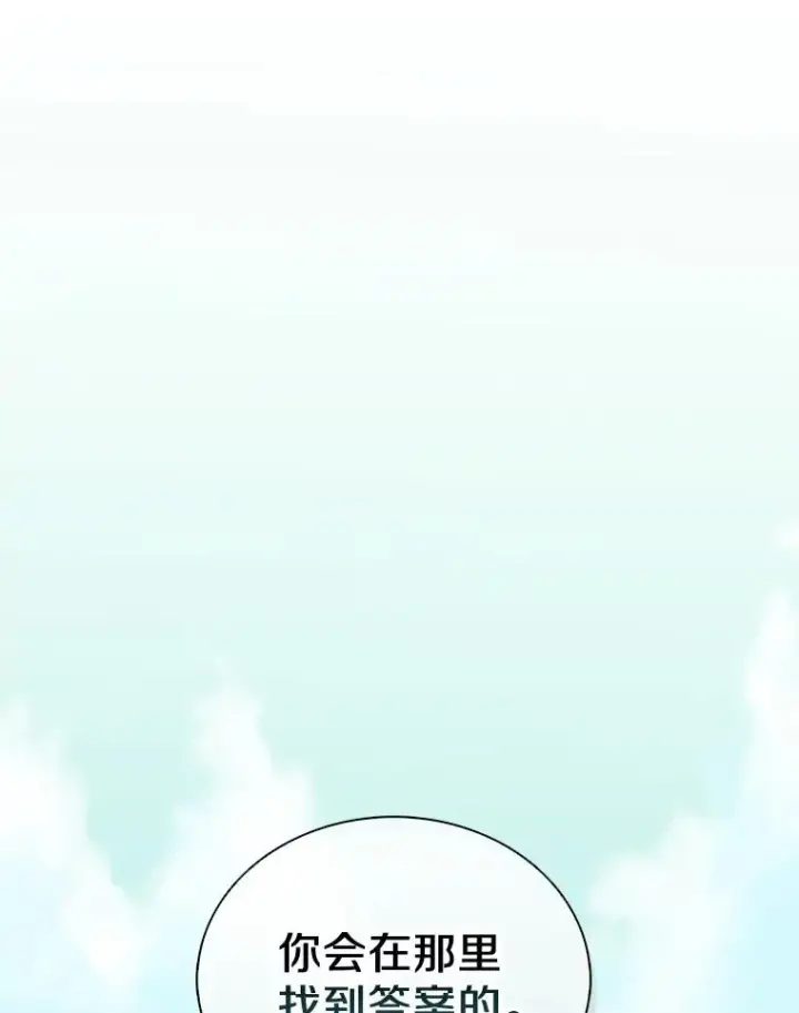 漫画《魔弹射手》94.获得新火枪第76张图
