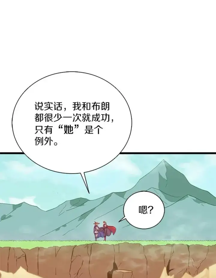 漫画《魔弹射手》94.获得新火枪第8张图