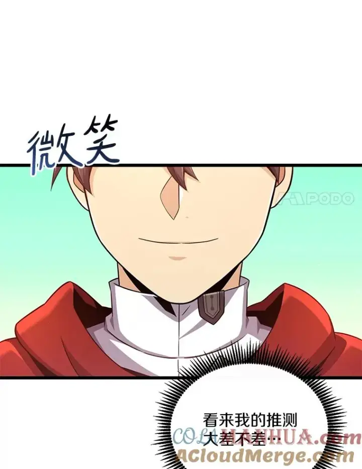 漫画《魔弹射手》94.获得新火枪第81张图