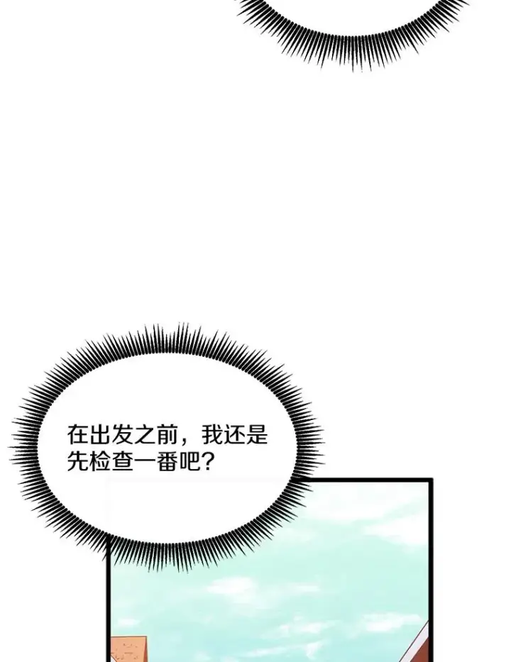 漫画《魔弹射手》94.获得新火枪第82张图