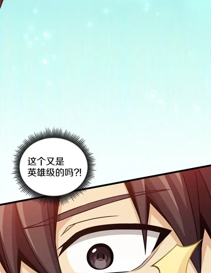 漫画《魔弹射手》94.获得新火枪第86张图
