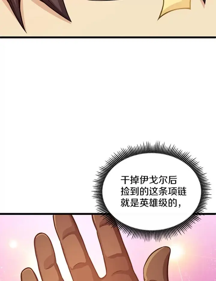 漫画《魔弹射手》94.获得新火枪第87张图