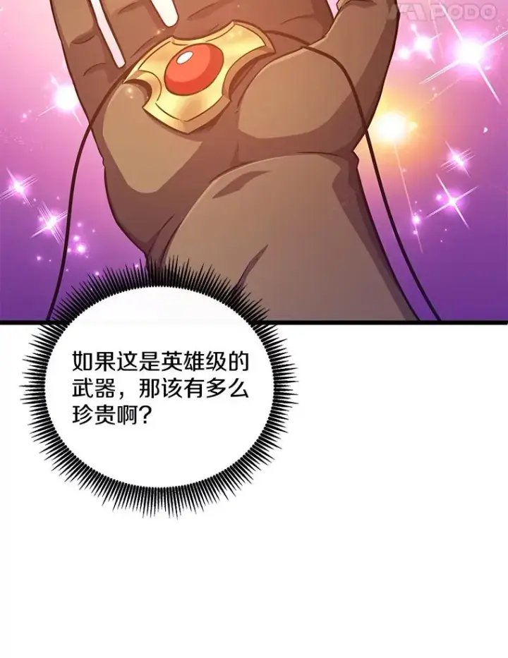 漫画《魔弹射手》94.获得新火枪第88张图