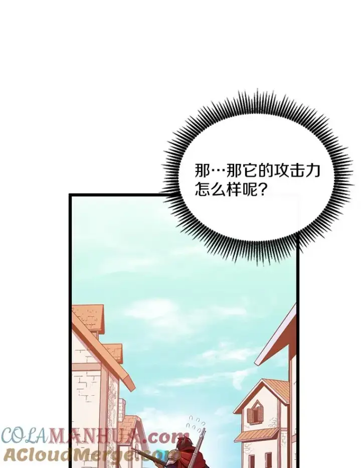 漫画《魔弹射手》94.获得新火枪第89张图