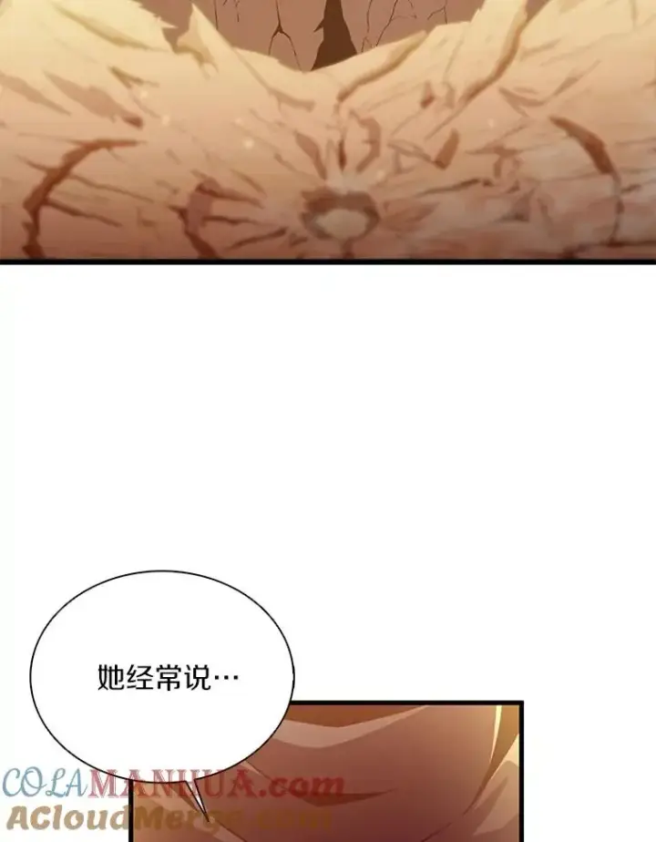 漫画《魔弹射手》94.获得新火枪第9张图