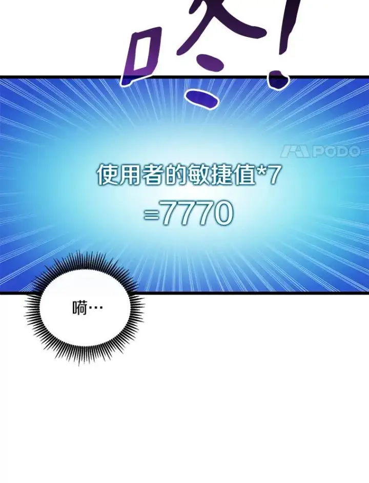 漫画《魔弹射手》94.获得新火枪第91张图